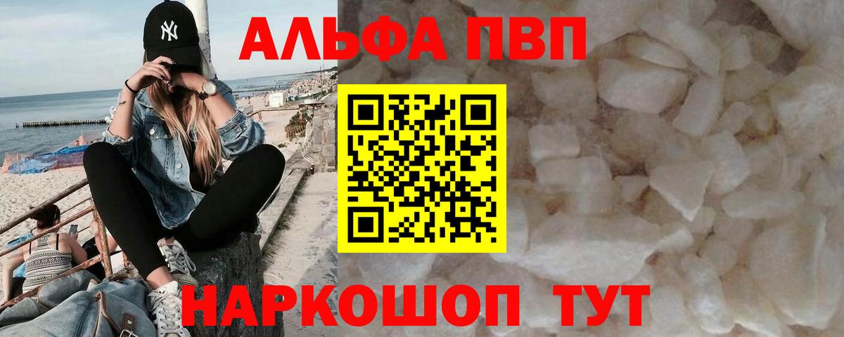 Alpha PVP Crystall Елец