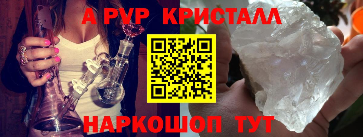 Alfa_PVP  купить   A-PVP СК  A-PVP кристаллы  Вход с VPN  Елец  Alfa_PVP Crystall 
