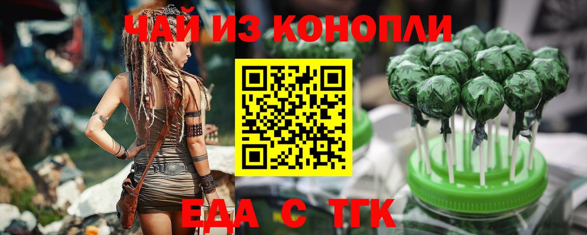 Cannafood марихуана Елец