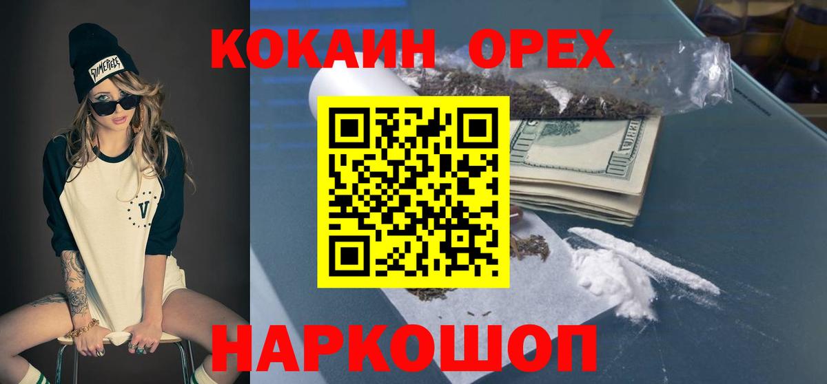 Cocaine Колумбийский  Cocaine  Елец  магазин  наркотиков  Вход с VPN 