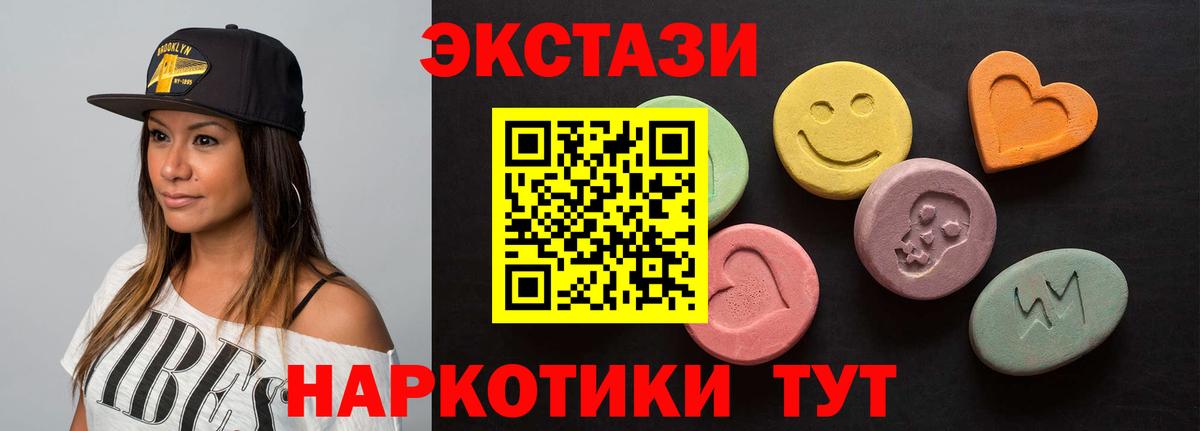 ЭКСТАЗИ XTC  Вход с VPN  Экстази  Елец  Экстази 280 MDMA 