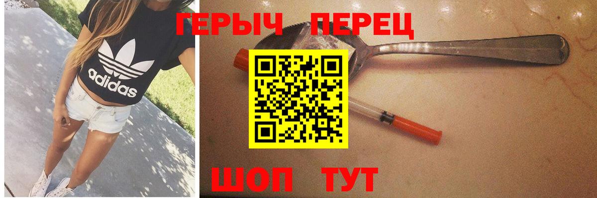 ГЕРОИН  ГЕРОИН Афган  Вход с VPN  Елец 