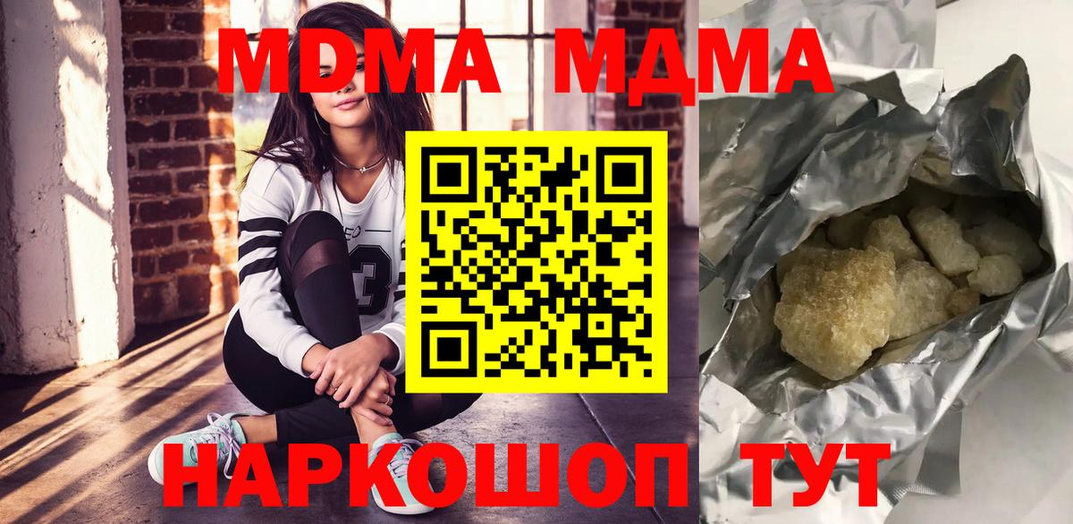МДМА crystal  МДМА crystal  Вход с VPN  Елец 