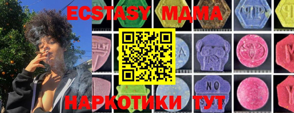 MDMA VHQ Елец
