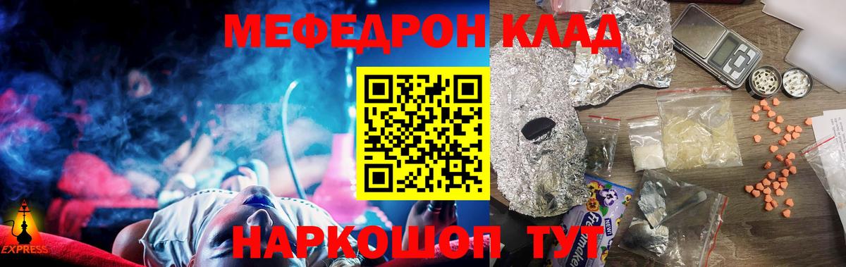 МЕФ  Елец