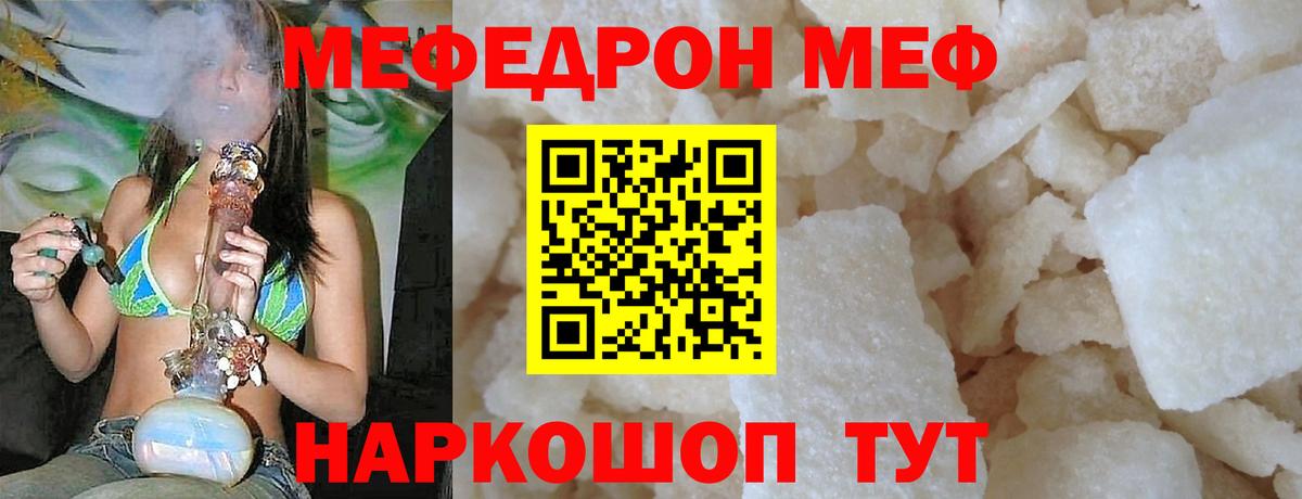 Елец  МЕФ  Вход с VPN  МЯУ-МЯУ мука 