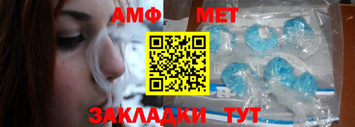 Метамфетамин Methamphetamine  Первитин  Елец  Вход с VPN 