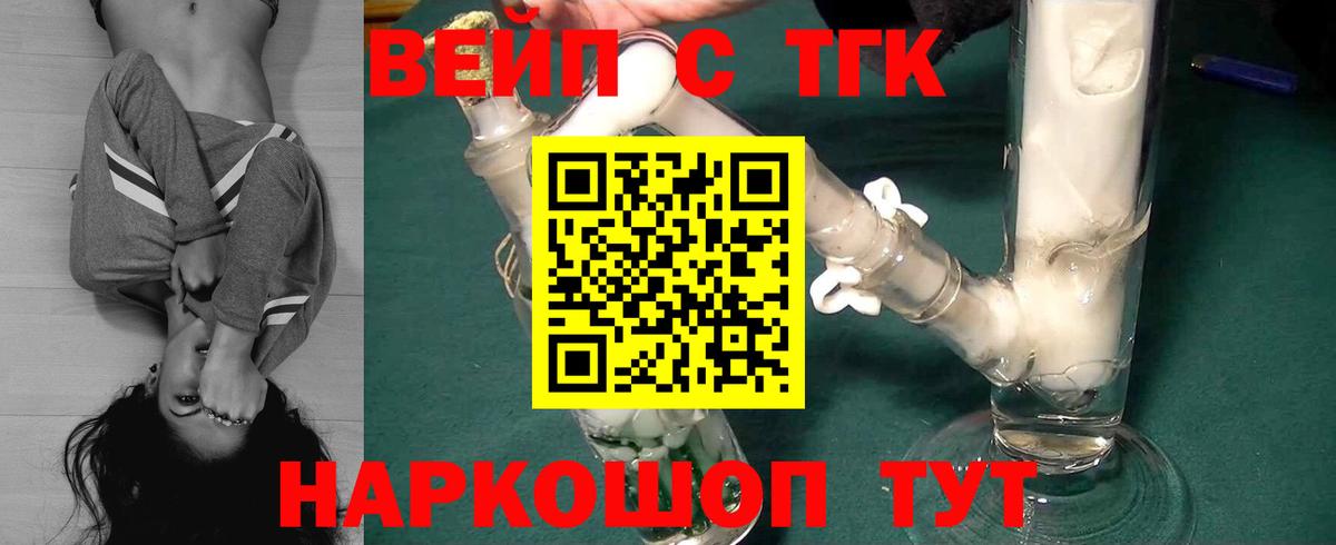 Дистиллят ТГК THC oil Елец