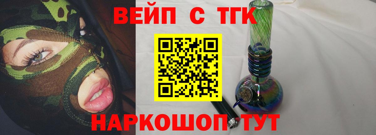 Елец  мега как войти  Вход с VPN  ТГК вейп 